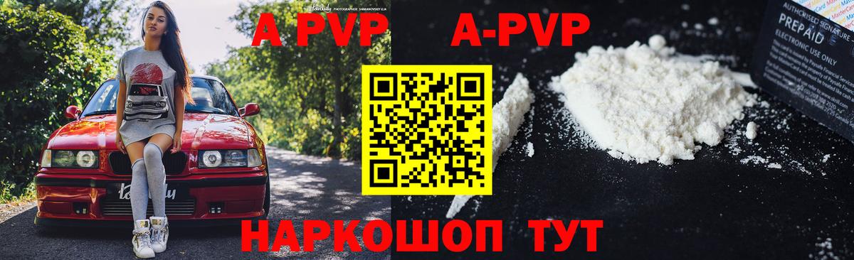 Альфа ПВП VHQ Бердск