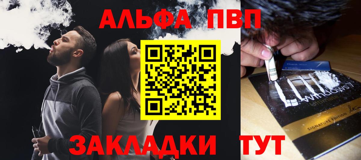 А ПВП СК  Alpha-PVP Соль  Бердск  Alpha PVP крисы CK  Вход с VPN 