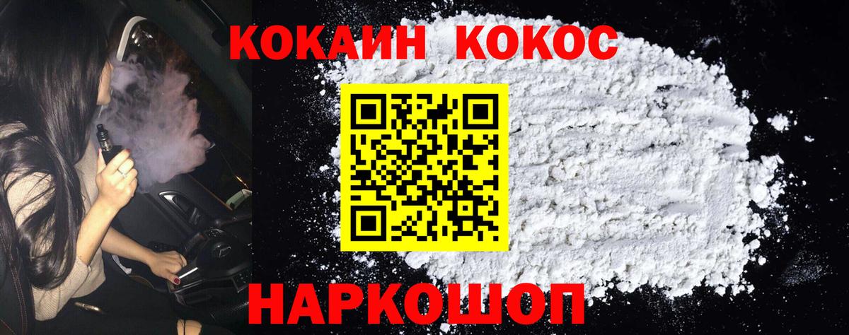 Cocaine 97%  Кокаин 98%  Бердск  Вход с VPN 