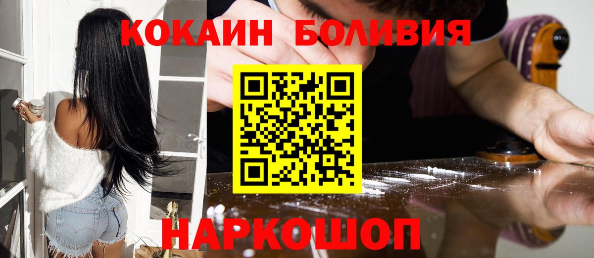 Cocaine Перу Бердск