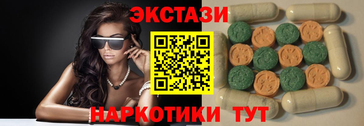 Ecstasy диски Бердск