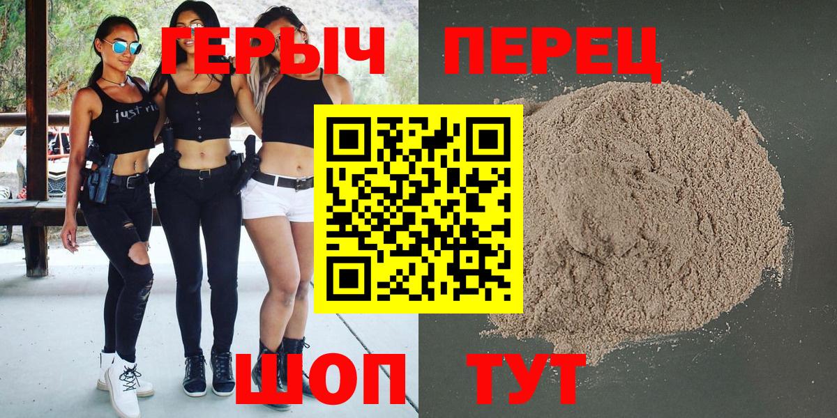 ГЕРОИН Heroin Бердск