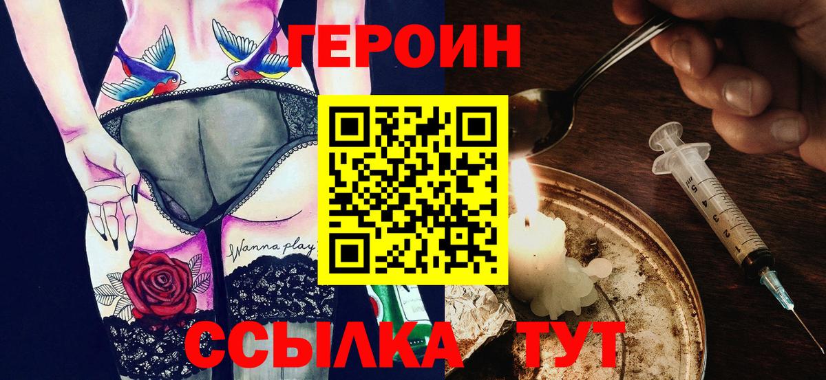 Героин  Бердск  Героин гречка 
