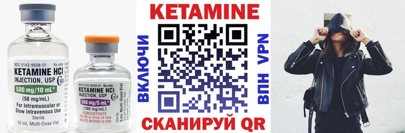 Кетамин ketamine  мега как зайти  Бердск 