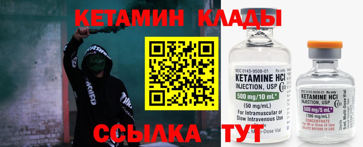 Бердск  Кетамин VHQ  Вход с VPN 