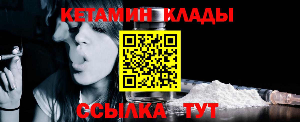 КЕТАМИН ketamine  Бердск 