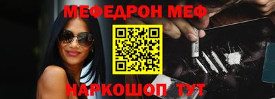 меф Апшеронск