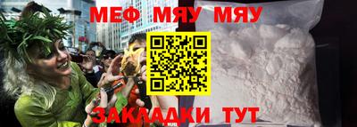 меф Апшеронск