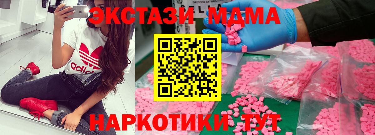 Бердск  МДМА VHQ  МДМА VHQ  Вход с VPN 