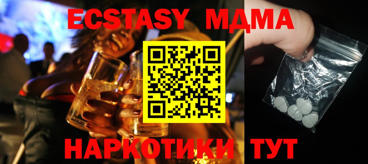 MDMA кристаллы  Бердск  МДМА молли 