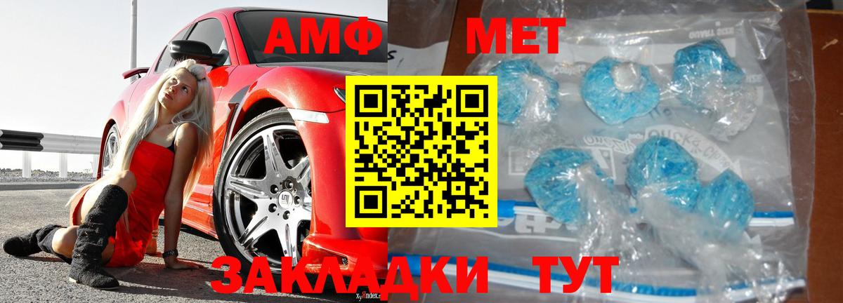 Метамфетамин Декстрометамфетамин 99.9%  Вход с VPN  Бердск 