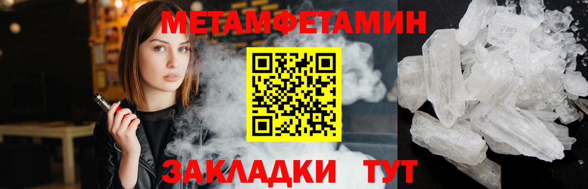 МЕТАМФЕТАМИН Декстрометамфетамин 99.9% Бердск