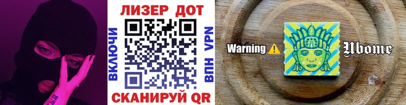 закладка Бердск Марки 25I-NBOMe 1,8мг