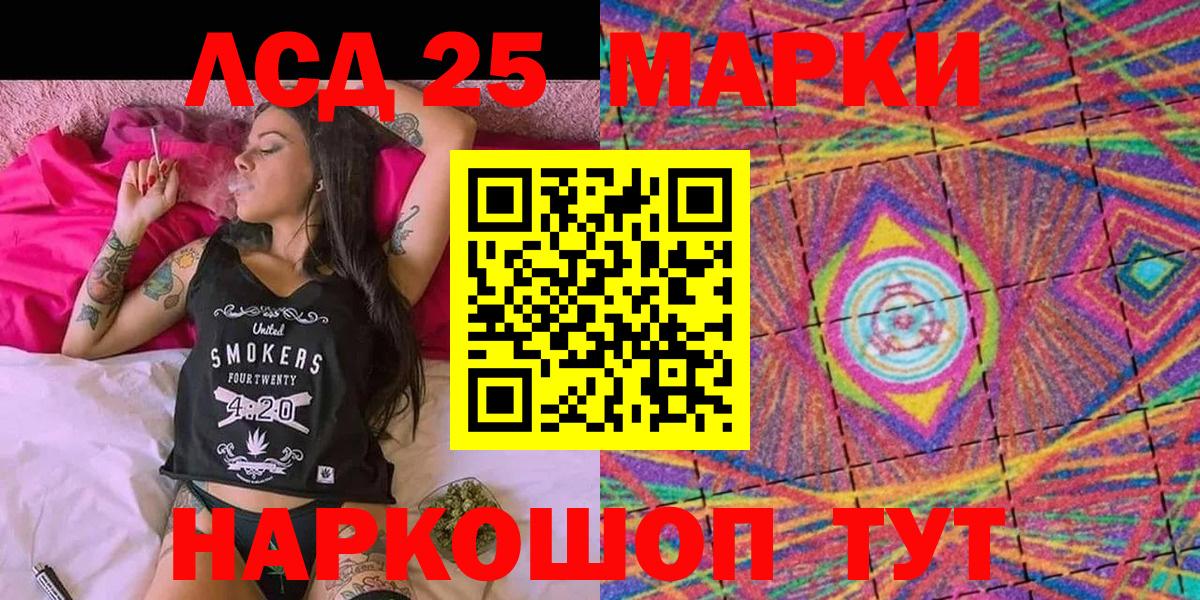 Марки 25I-NBOMe  Наркотические марки 1,5мг  Бердск  Вход с VPN  Наркотические марки 1,5мг 