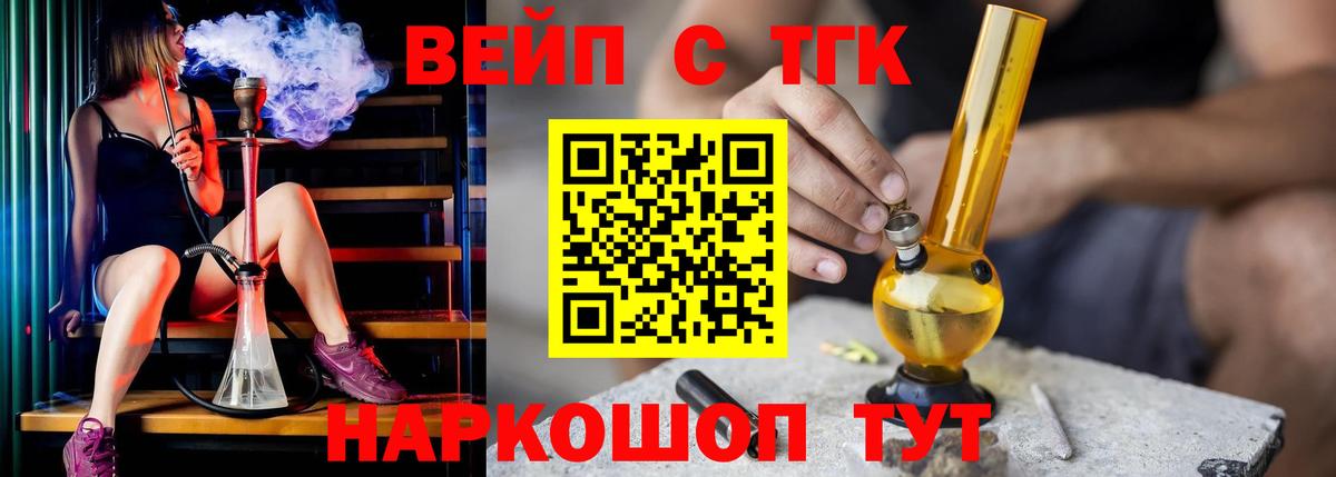 Бердск  Дистиллят ТГК THC oil  Вход с VPN 