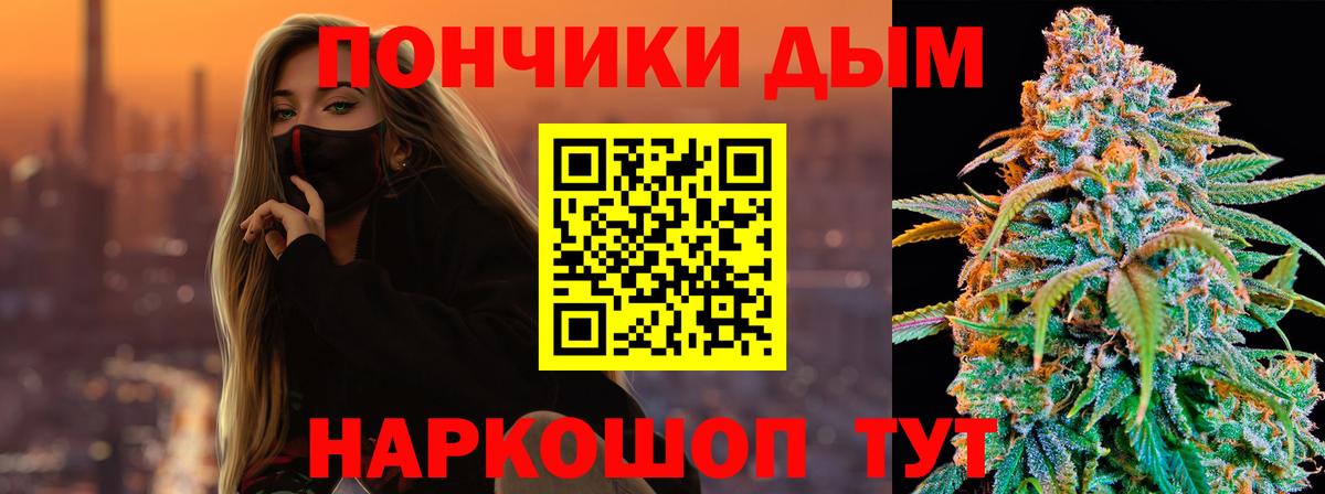 Бердск  Бошки Шишки тримм  Вход с VPN  Бошки марихуана индика  Каннабис Ganja 