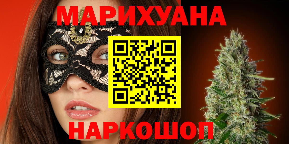 Бошки марихуана марихуана Бердск