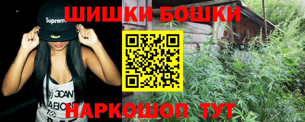 МАРИХУАНА LSD WEED Бердск